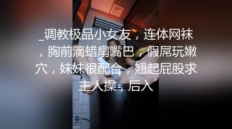 ♈反差小淫娃♈巨乳身材学妹〖小巨〗一边操她一边让她K歌 骚逼唱不出来，小学妹看起来挺文静，床上骚出水~