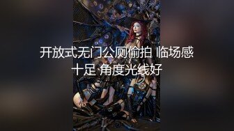 开放式无门公厕偷拍 临场感十足 角度光线好