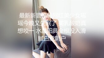 《百度云泄密》漂亮学妹和男友分手后性爱视频被曝光