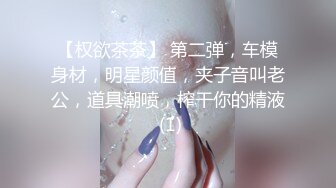 ⚫️⚫️【11月订阅福利】OF究极绿帽骚妻【性感的猫】福利私拍③，两位淫娃飞行大战鬼佬