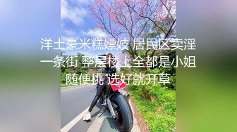  黑丝高跟露脸女模特让大哥抱着掰开骚穴给狼友看真骚，交大鸡巴让大哥在床上各种抽插爆草，对着镜头浪叫