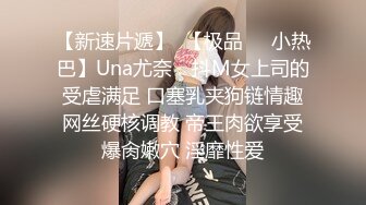 3P极品大学生母狗，高潮不断抽搐喷水【女主联络方式及完整视频在简阶】