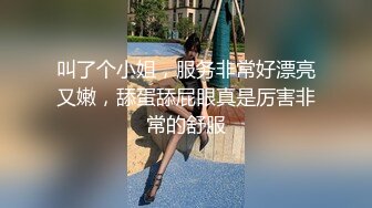 探探上认识的妹子给我口交-肥臀-双飞-野战-高潮