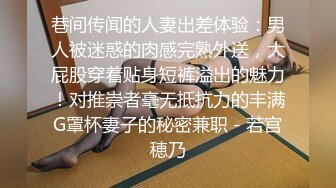 【肤白貌美❤️女神流出】御姐女神寂寞偷情，情趣护士装主动漏奶自摸骚逼求大鸡巴插入！优雅高冷集一身，偷拍美丽的屁股