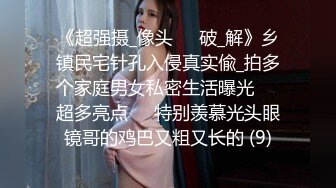 颜值校花【蔡蔡仙女】超级漂亮~抠穴自慰~淫水拉丝! (26)