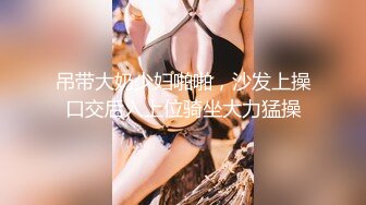 JVID传媒，高人气清纯精致女神 【小丫头NaNa】 原声作品，深入摩擦鲍鱼运动