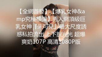 2023-4-30【90后夫妻爱交换】约一对夫妻，驾车到目的地，肉感骚熟女穿上情趣装开操