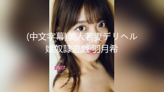 [425IKST-003] 素人誰コレ 優しく甘やかしてくれる爆乳！ 色白黒髪という神属性 感度良好お姉さん