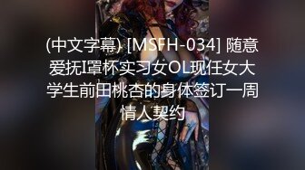 《极品CD★魔手外购》神级大师地铁商场贴身极限抄底多位妹子裙内~全是有品位性感的小姐姐~各种闪亮丁字裤无水印原版