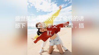 【新片速遞】 旗袍小虎牙美少女，外表甜美花臂纹身，一脸清纯，脱光光道具自慰，粉嫩穴掰开，震动棒磨蹭