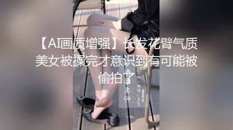 【AI画质增强】长发花臂气质美女被操完才意识到有可能被偷拍了