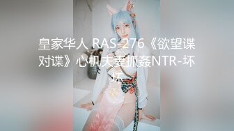 8月重磅福利高价购买无水印原版 迷奸二人组迷玩云南90后清纯妹子岳心如捆绑倒立抽插后续篇3