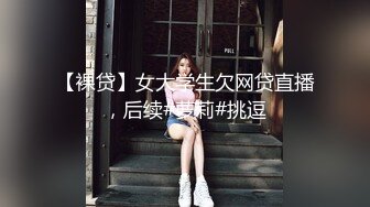 最新！大G奶美眉萝莉！童颜巨乳 尺度突破【早恋少女】又又被操啦