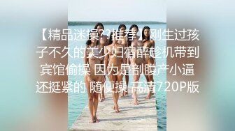 【新速片遞】白丝露脸情趣清纯小学妹大秀直播，陪狼友互动撩骚，奶子发育的不错揉奶玩逼诱惑狼友，撅着屁股掰开逼看特写