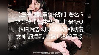 [实拍]外射母狗满臀-老板娘-女友-酒吧-颜射-女上