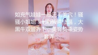 STP14175 皮肤超白,嫩的流水的艺术院校性感美女私下兼职援交不小心被大鸡巴男无套内射了,逼好像被干肿了用镜子照着看,鲍鱼很特别!