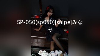 SP-050(sp050)[snipe]みなみ