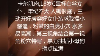 清纯人气女探花系主播【小改改】清纯萝莉小仙女 微信网约男网友啪啪 连操两炮小骚货爽翻了