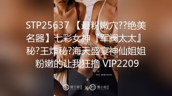 STP31633 萝莉社 肉棒塞满姐姐的骚穴 VIP0600