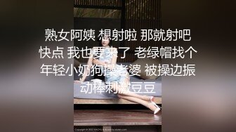  熟女阿姨 想射啦 那就射吧 快点 我也要来了 老绿帽找个年轻小奶狗操老婆 被操边振动棒刺激豆豆