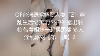 STP24919 【国产AV荣耀??推荐】最新国产TWAV004 AV剧情力作-闺蜜面前被痴汉爆操中出 豪乳女神孟若羽淫荡无下限