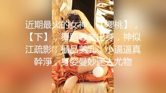 STP17727 肉肉身材妹子啪啪，穿上黑丝翘大屁股口交骑乘后入猛操