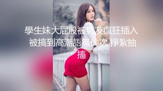 肉欲系大奶小骚货！白丝袜揉搓肥穴！操逼大战