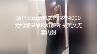 顶级气质尤物御姐女神『LuckyQL777』绿帽老公开发黑丝OL娇妻给单男爆操，把极品娇妻调教成小母狗，全程高能