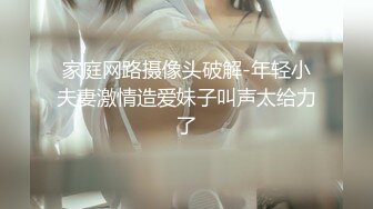 听声可射~【声优小魅魔】大奶美女 自慰AMSR，假屌抽插淫语骚话娇喘，爸爸操的我好爽，开档黑丝手指插入呻吟【80v】 (13)