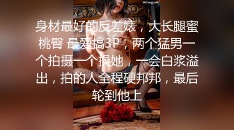 清纯白嫩小仙女小姐姐『萌之乖乖』✿COS性感女#被反杀，被鸡巴各种玩弄操的淫相毕露，看起来挺文静床上骚出水