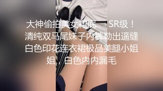 大屁股離異少婦已習慣不穿內褲出門