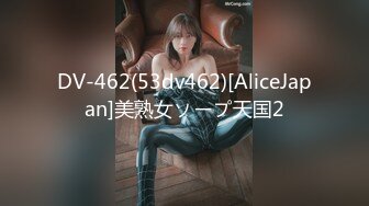 DV-462(53dv462)[AliceJapan]美熟女ソープ天国2