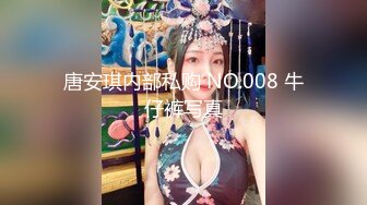 唐安琪内部私购 NO.008 牛仔裤写真