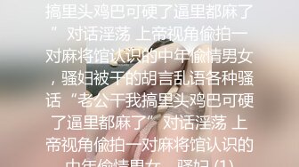 长腿丝袜女友学生制服诱惑，被草得大喊要老公大jb