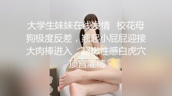 大学生妹妹在线发情✅校花母狗极度反差，翘起小屁屁迎接大肉棒进入，超嫩性感白虎穴 顶宫灌精