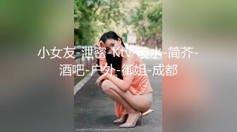 职业嫩模携18岁闺蜜下海【挖挖小土豆】首次啪啪无套内射 (1)