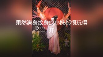 开档丝袜真空装骚逼少妇户外勾引大爷激情啪啪，露脸口交大鸡巴让大爷后入爆草抽插，骚奶子乱晃抠逼尿尿真骚