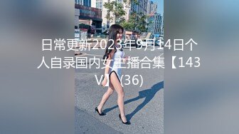 日常更新2023年9月14日个人自录国内女主播合集【143V】 (36)