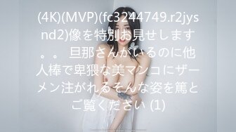 推特Onlyfans火辣网红嫩妹nicejrps自摸与炮友啪啪淫水超多收费自拍