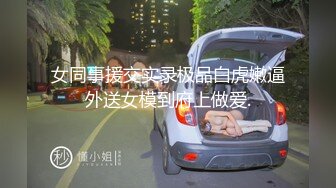 无水印源码自录--【babylisa】大奶子少妇、无毛馒头穴，自慰、高潮迭代，白浆四溢 6月13号-6月19号合集【26V】 (7)