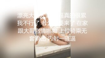   极品车模勾搭纹身社会小哥激情啪啪，鸡巴上倒上奶让骚逼舔弄