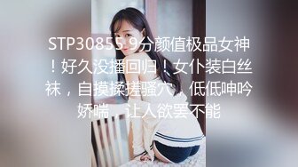 STP30855 9分颜值极品女神！好久没播回归！女仆装白丝袜，自摸揉搓骚穴，低低呻吟娇喘，让人欲罢不能