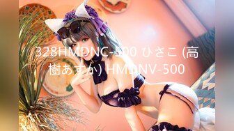 328HMDNC-500 ひさこ (高樹あすか) HMDNV-500