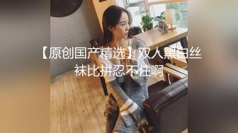  娇小精致东北妹子就是飒爽性感 高跟黑丝热情似火 扶着柔美纤腰啪啪大力冲刺抽送