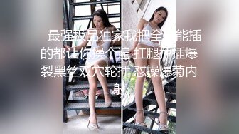 JVID极P身材清C秘书姐妹花Sunny&小仙下班后沦为老板3-P玩物