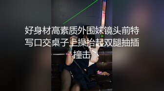 成熟性感透视裙少妇身材婀娜前凸后翘，肉棒硬邦邦抱住揉搓抽插鞭挞，换上连体黑丝啪啪疯狂操浪叫