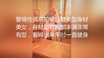 呆哥新作-约操178CM大长腿空姐,第一次见面就被强推内射无套爆操干了一个多小时