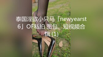 【OnlyFans】2023年6月国人淫妻 爱玩夫妻 换妻淫乱派对②，在马来西亚定居的华人夫妻 老公38老婆36 经常参加组织换妻淫交派对 80