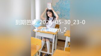 到期芭比_2023-05-30_23-02_74.3min_2