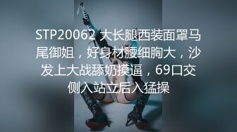 STP26601 放假了-??妮儿学姐??-下海赚学费： 大鸡巴掏出来给我舔一下啊哥哥，用力用力顶我哥哥，真他喵的骚死了！ VIP0600